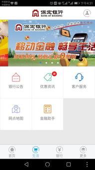 保定银行吃瓜,揭秘背后真相与网络舆论风暴