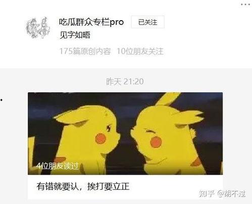 吃瓜群众岱 微博,揭秘娱乐圈幕后故事