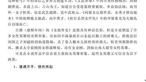 南城吃瓜的小说,吃瓜群众的逆袭传奇