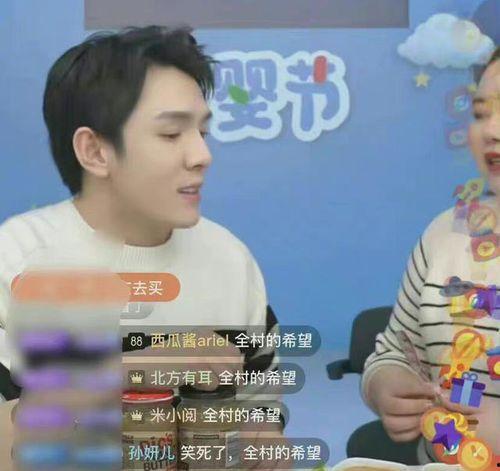 卓文远直播吃瓜,揭秘娱乐圈幕后故事