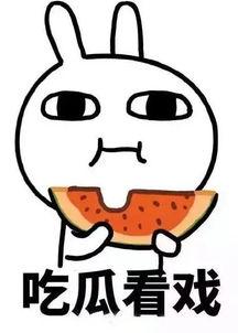 吃瓜速度比别人慢,细品人生——揭秘吃瓜速度慢者的独特魅力